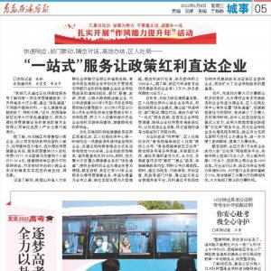 作风能力提升年｜区人社局：“一站式”服务让政策红利直达企业