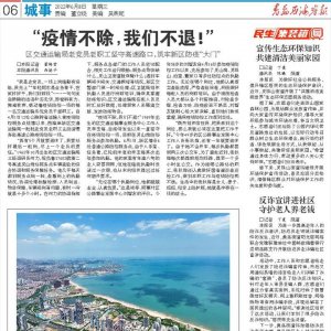 区交通运输局老党员老职工坚守高速路口，筑牢新区防疫“大门”