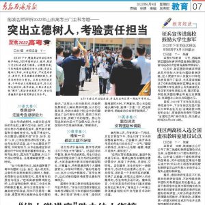 聚焦2022高考｜岛城名师评析2022年山东高考三门主科考题