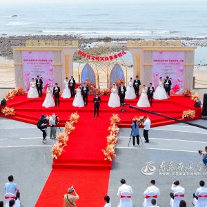 结缘活力海洋之都 爱在精彩宜人之城！2022年青岛市文明实践集体婚礼在金沙滩啤酒城甜 ...