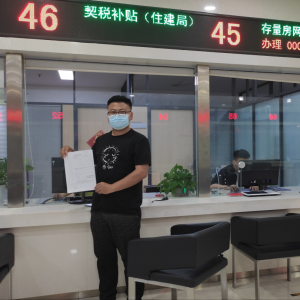 正式办理！西海岸新区受理首单新建商品房购房契税补贴申请