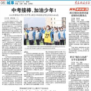 中考接棒，加油少年！2022年青岛中考今日开考