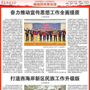 西海岸改革访谈：工委宣传部丨工委统战部