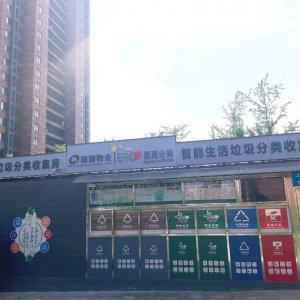 红石崖街道多措并举全力推进垃圾分类示范小区创建工作