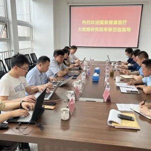 国家健康医疗大数据研究院专家到新区调研基层医疗卫生服务信息化工作