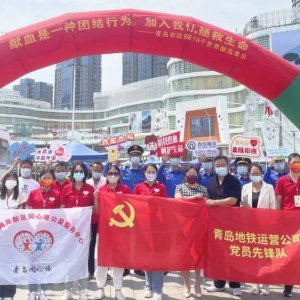 西海岸新区红十字会：世界献血者日266人献血10万多毫升