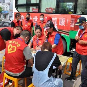 第19个世界献血者日文艺宣传公益活动举行