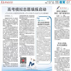 高考模拟志愿填报启动，6月30日至8月3日正式填报