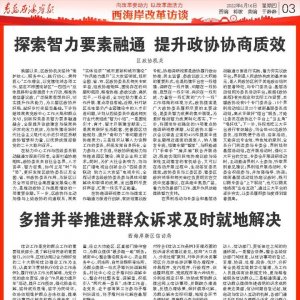 西海岸改革访谈：区政协机关丨西海岸新区信访局