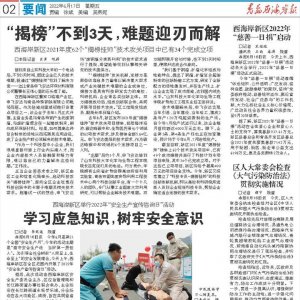 西海岸新区：“揭榜”不到3天，难题迎刃而解