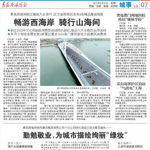 畅游西海岸 骑行山海间！青岛西海岸新区摩旅大会举行