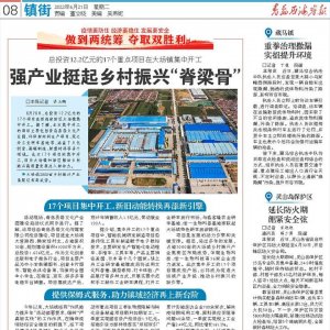 做到两统筹 夺取双胜利｜大场镇：强产业挺起乡村振兴“脊梁骨”