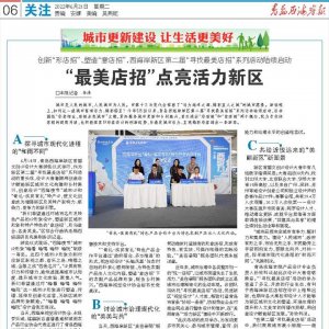 城市更新建设 让生活更美好｜“最美店招”点亮活力新区