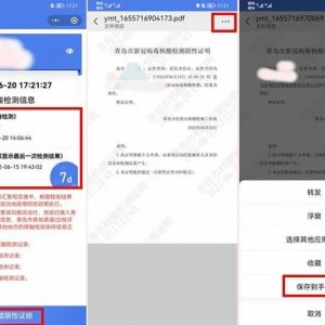 青岛一码通核酸采样标识是什么？