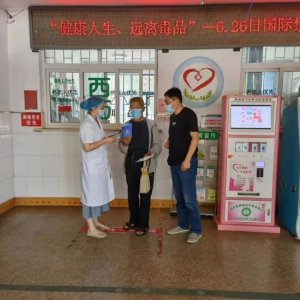 新区第六人民医院开展“6.26国际禁毒日”宣传活动