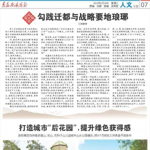 人文｜勾践迁都与战略要地琅琊