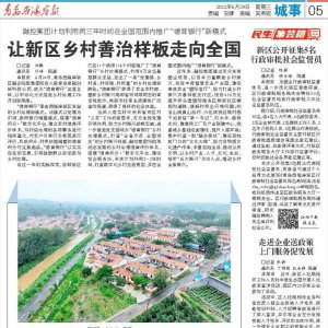 融控集团：让新区乡村善治样板走向全国