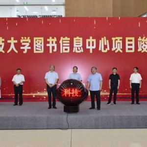 799天！山东科技大学图书信息中心新地标竣工