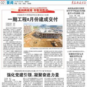 做到两统筹 夺取双胜利｜中国海洋大学西海岸校区建设如火如荼，一期工程8月份建成交付