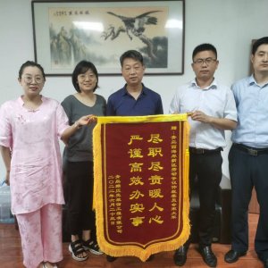 仲裁为民暖人心 顶风冒雨送锦旗