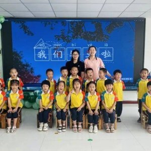 记忆留夏 拾光有你——海青中心幼儿园举办大班毕业典礼
