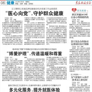 区卫健局：“医心向党”，守护群众健康