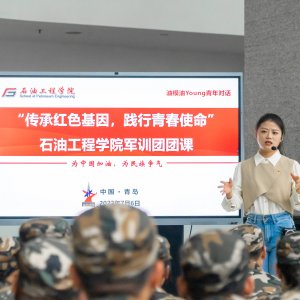 中国石油大学（华东）：  让军训成为一堂动起来的“思政课”