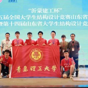 大学生结构设计竞赛，青理工包揽冠亚军！