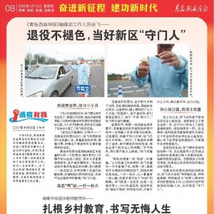 光荣在党50年｜姜茂环：扎根乡村教育，书写无悔人生