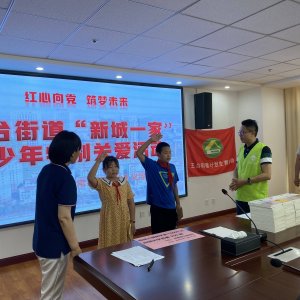 王台街道：公益爱心助学 点亮希望之光
