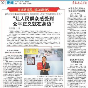 奋进新征程 建功新时代丨黄岛法院民事审判四庭副庭长史丽丽荣获山东省“人民满意的公 ...