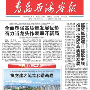 黄发集团获评全国和谐劳动关系创建示范企业