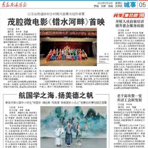 航国学之海，扬美德之帆