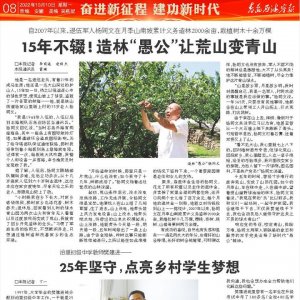 奋进新征程 建功新时代｜樊建进：25年坚守，点亮乡村学生梦想