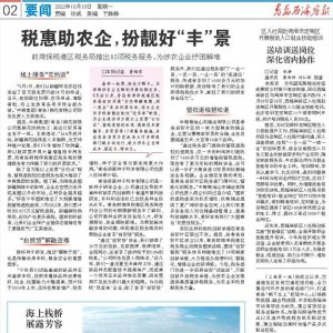 前湾保税港区税务局：税惠助农企，扮靓好“丰”景