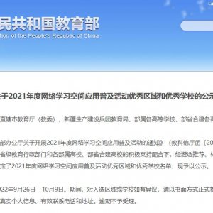 西海岸新区两所学校上榜教育部名单！