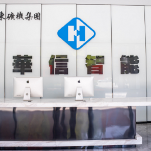 光谷大咖秀｜山东矿机华信智能科技有限公司：科技创新为煤矿智变添动力