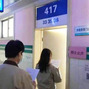 “两癌”筛查促健康，关爱女工心贴心！区总工会开展新业态、困难企业女职工“两癌”免 ...