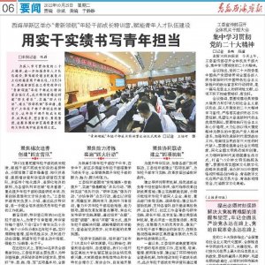 用实干实绩书写青年担当！西海岸新区举办“青新领航”年轻干部成长特训营
