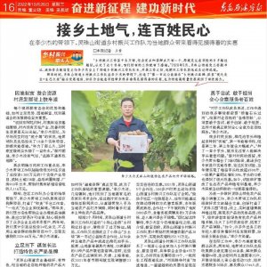 乡村振兴带头人｜李少杰：接乡土地气，连百姓民心