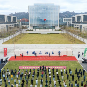 入驻师生2600余名，中石大古镇口校区东区校名揭幕