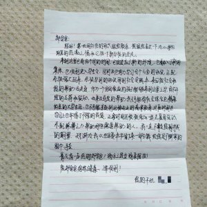 跨越2000公里的感谢信，揭开一段十年帮扶故事