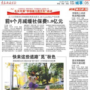 @新区市民，快来这些道路“觅”秋色