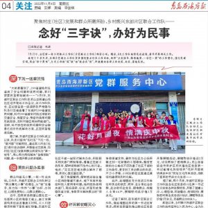 青岛前湾保税港区税务局：税收服务更精准，企业发展底气足