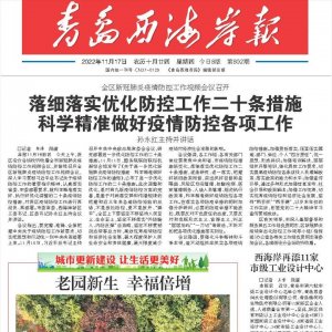 西海岸新区再添11家市级工业设计中心