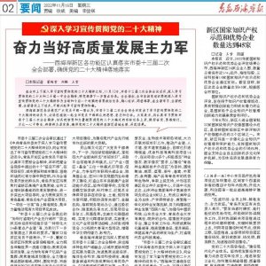 西海岸新区国家知识产权示范和优势企业数量达到45家