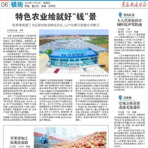 组图：苹果深加工  助力乡村振兴