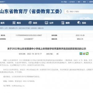 西海岸新区教师上榜省级优秀教师案例名单
