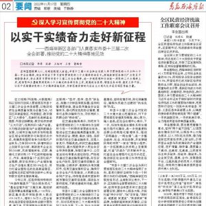 全国港口首条全流程变频调速皮带机系统在山东港口青岛港董矿公司投产试运行