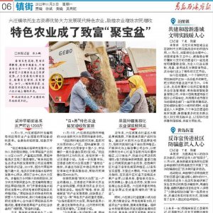 灵山卫街道：92家商户挂上“文明招牌”